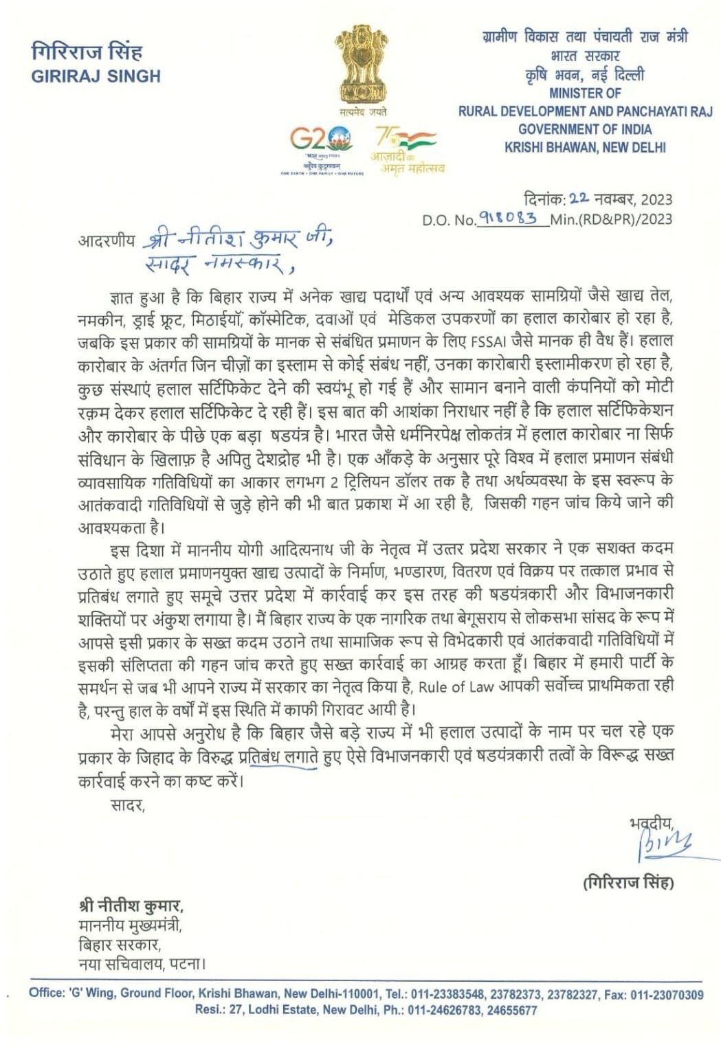 गिरिराज सिंह का पत्र