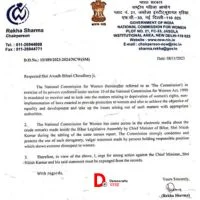 महिला आयोग ने लिखी चिट्ठी