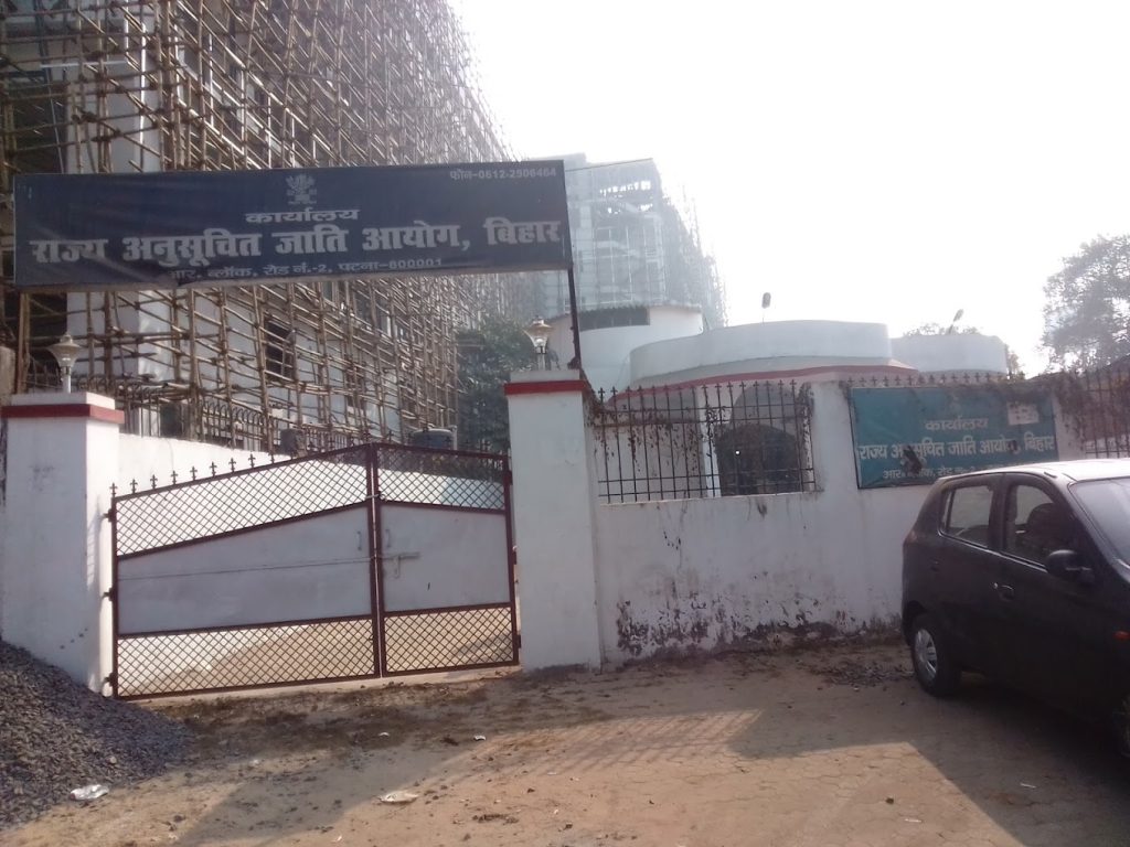 अनुसूचित जाति आयोग