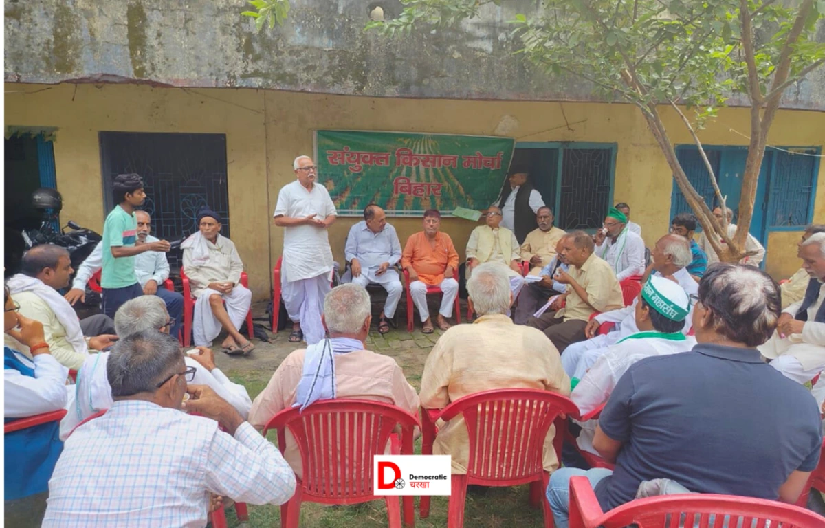 संयुक्त किसान मोर्चा