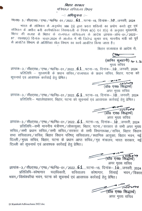 नया खेल विभाग