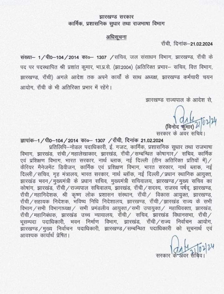 नए अध्यक्ष का नियुक्ति पत्र