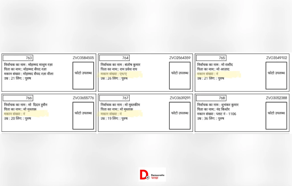 गलत मकान संख्या अभी भी मौजूद