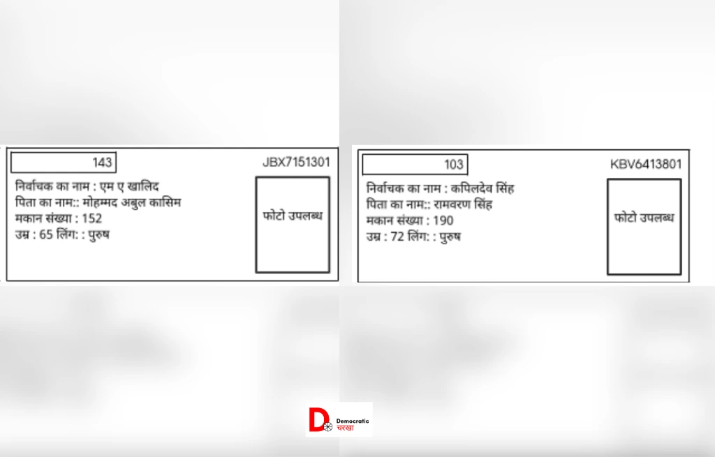 SIR फाइनल सूची में मृतकों के नाम अभी भी मौजूद