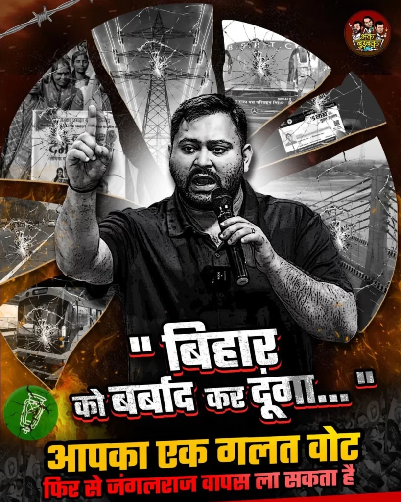 फेसबुक पेज- Bhak Budbak का एक पोस्ट