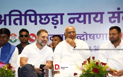 अतिपिछड़ा न्याय संवाद के दौरान इंडिया गठबंधन