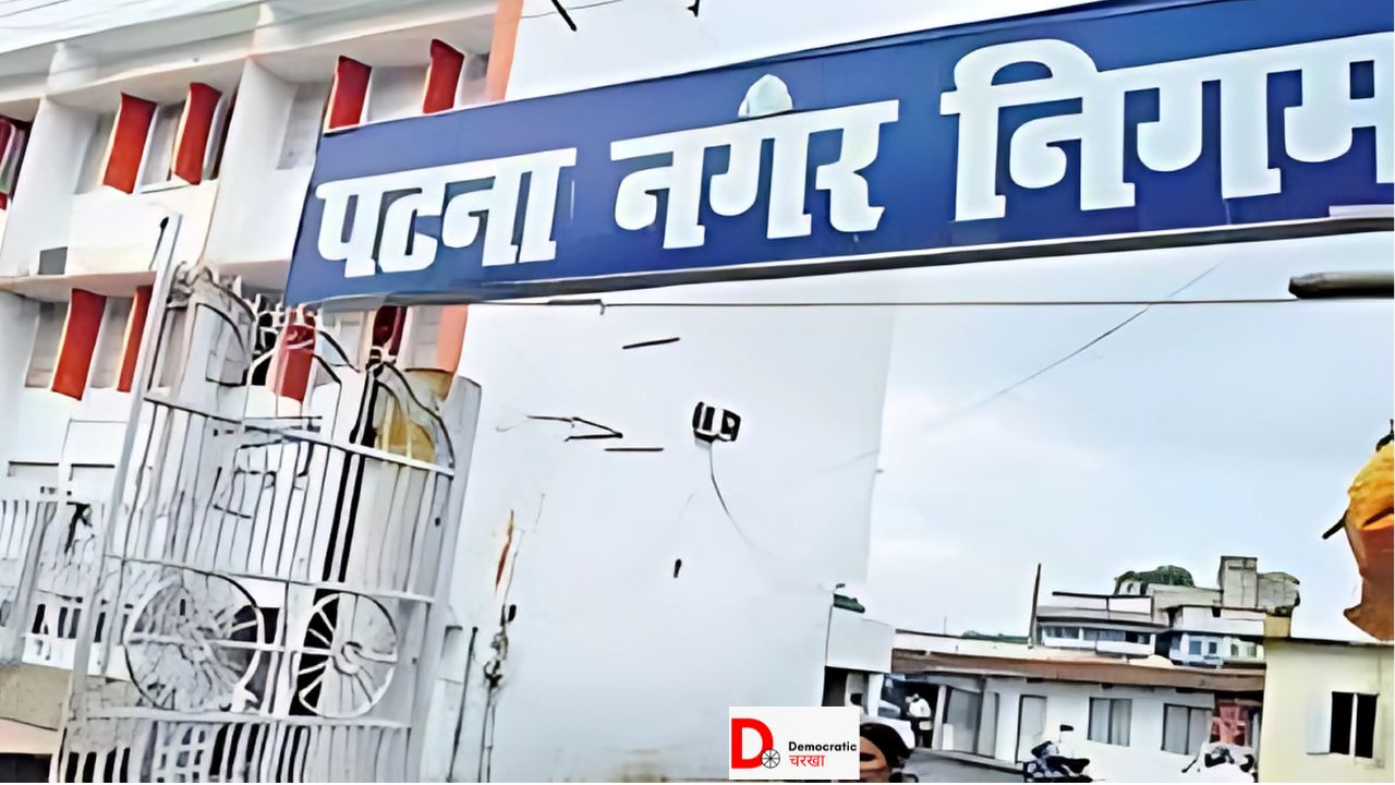 patna nagar nigam 