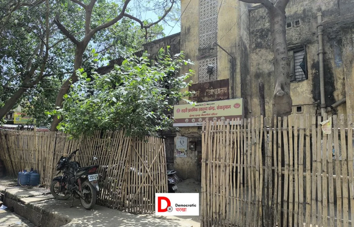 बढ़ता बजट, बिगड़ता स्वास्थ्य: राजधानी पटना के खस्ताहाल UPHC की कहानी