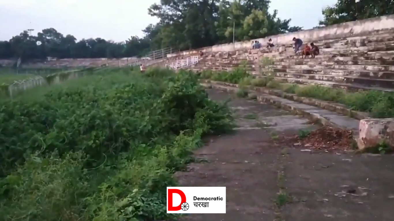 जर्जर हालत में मोइनुल हक स्टेडियम