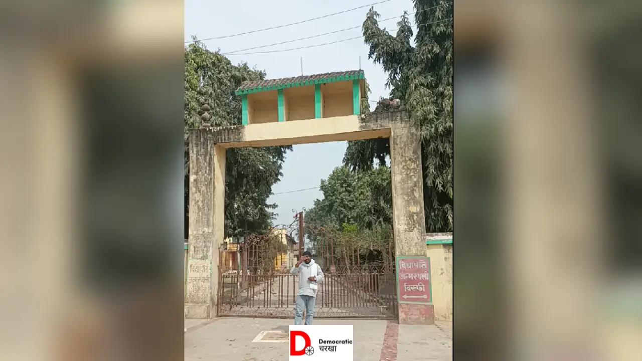 महाकवि विद्यापति गेट 