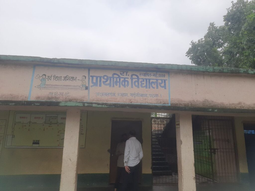 राज्य की शिक्षा व्यवस्था