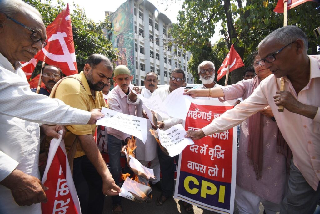 बिजली बिल में गड़बड़ी - बिजली बिल महंगी करने पर CPI और JAP का प्रदर्शन