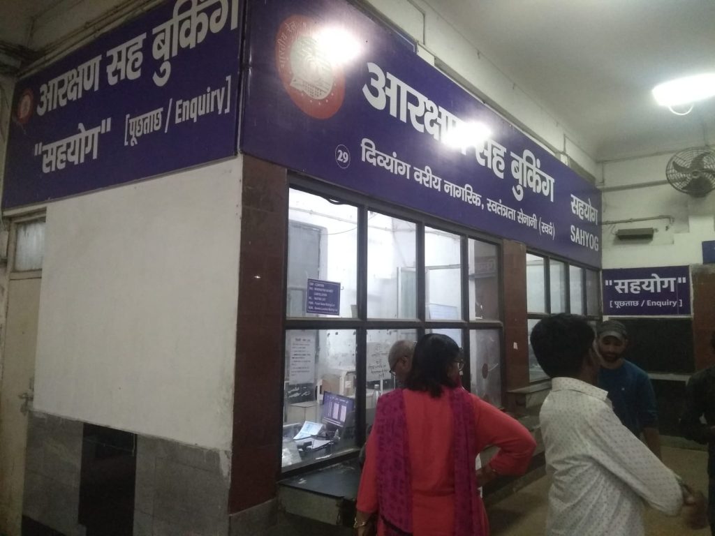 दिव्यांग