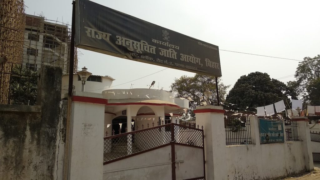 अनुसूचित जाति आयोग