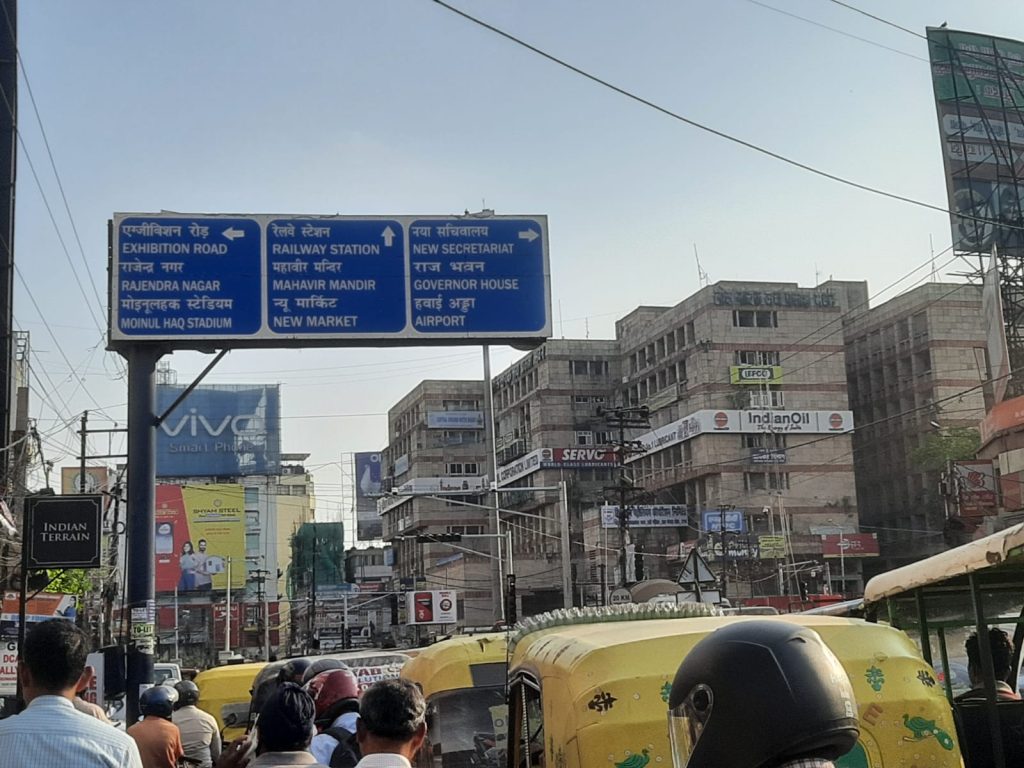 बिहार दिवस उर्दू